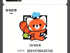 -万达影城(通州万达广场IMAX+杜比影院店)