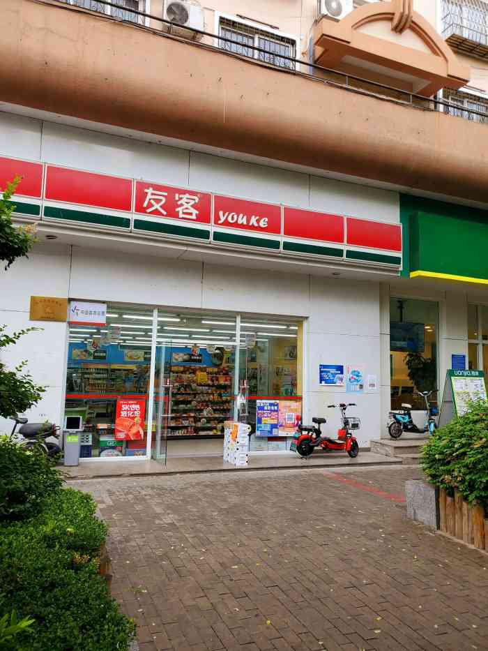 友客便利店(延吉路一店)-"在店里买了个奶茶连吸管都不给,还说没有吸.