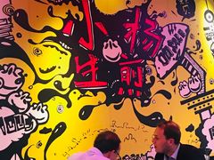 -小杨生煎(湟普汇店)