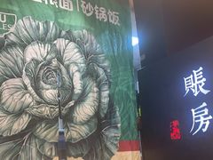 -和府捞面(天河领展广场店)