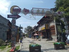 -青州古城