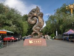 -罗布林卡