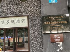 -新华日报营业部旧址