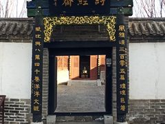 -河间府署