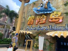 -三亚海昌梦幻海洋不夜城