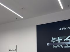-Apple授权专营店(碧桂园里悦里店)