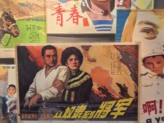 -上海电影博物馆