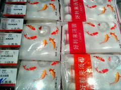 各式汤圆-好利来(朝外店)