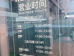 -北大家园食堂