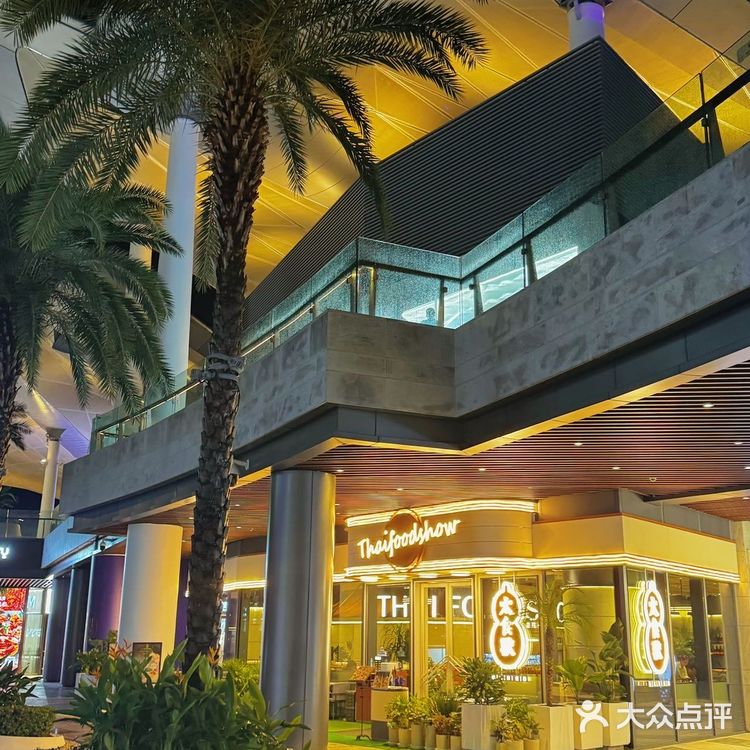 吃一万次都不腻的泰国菜️！这次的三亚之旅玩的好开心啊！