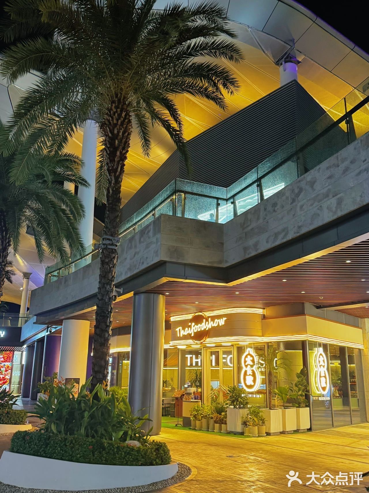 吃一万次都不腻的泰国菜️！这次的三亚之旅玩的好开心啊！