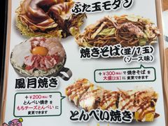 -鹤桥风月(ヨドバシ梅田店)