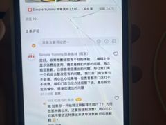 -Simple Yummy简单美味(上邦百汇城店)