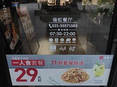 -必胜客(瑞虹店)