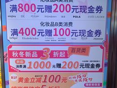 -新世界大丸百货