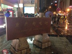 -好吃街美食城(八一广场店)