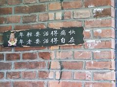 -北京水岸山吧度假村(雁栖镇店)