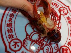 -旺小胖小龙虾