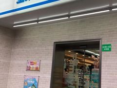 门面-全家便利店(虹桥路四店)