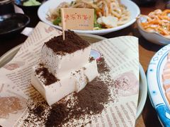 芝士豆腐-东岸料理·寿司·刺身