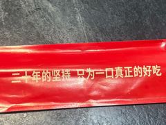 -李记饺子·熏酱东北菜(欢乐谷店)