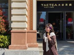 -大益茶庭(勐海会员中心店)