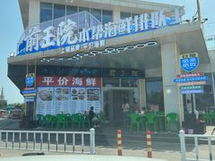 -前王院•巧克力海鲜市集餐厅(万平口店)