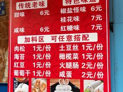 -殷姐糯米包油条