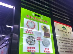 -回坊马二饺子馆