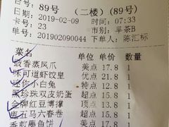 账单-味可道美食坊(福基路店)