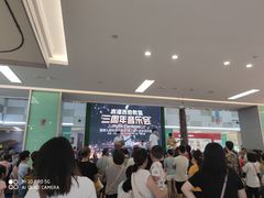 -乐海城市广场(同安店)