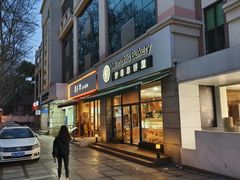 -梦菲思饼屋(瑞金宾馆店)