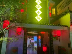 -龙泉小镇(科圣路店)