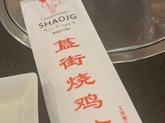 -重庆烧鸡公火锅(簋街店)