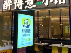 -首开福茂购物中心(宋家庄店)