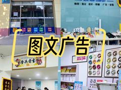 -澳西图文快印·印能达·商务印刷·广告制作安装