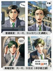 -乐绅男士高端假发定制