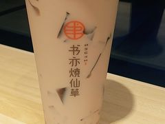 -书亦烧仙草(天益广场店)