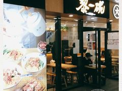 -黎一碗大碗手工面(城市立方店)
