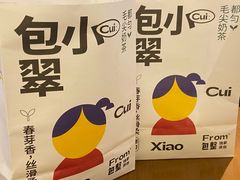 -包整·丝娃娃(一览甲秀楼风景店)