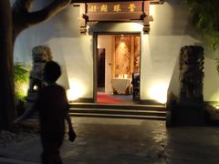 -莹珠阁·私房菜