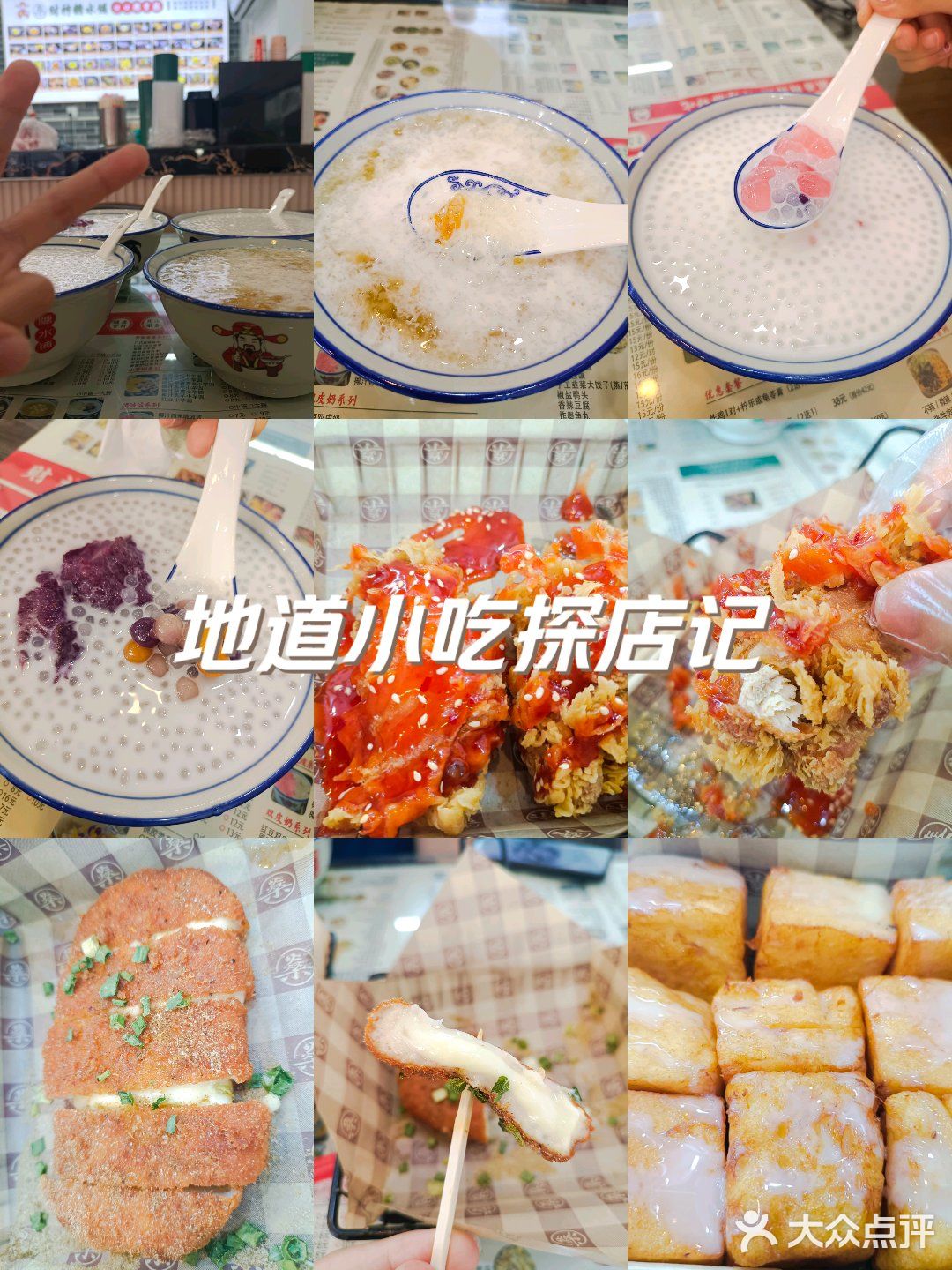 消暑圣品|清凉糖水，夏日炎炎的甜蜜救星！