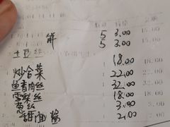 账单-春饼先生·北京烤鸭(甘井子万达店)