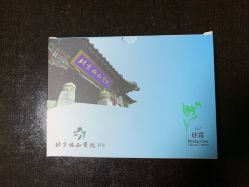 -北京协和医院护肤品专卖
