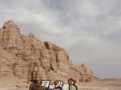 -哈密雅丹大海道景区