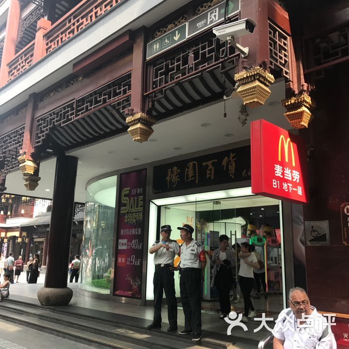 豫园百货天裕楼