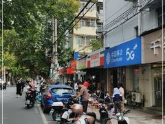 -云南大锅豆浆店