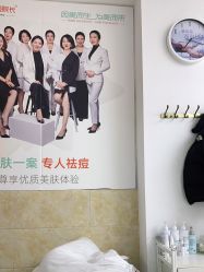 -痘院长·祛痘·科技美肤