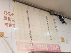 -东华豆花(漳州店)