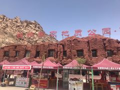 -冰沟丹霞旅游景区